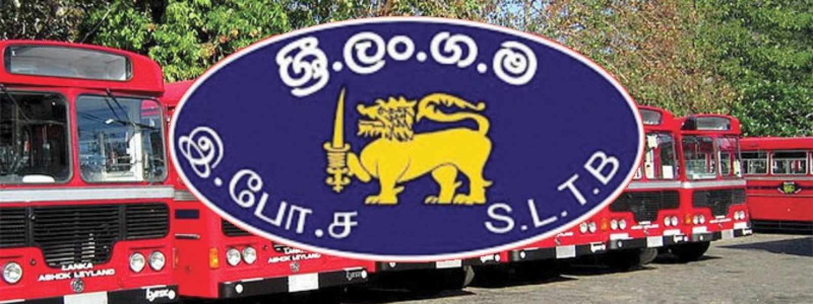 පෞද්ගලික බස් රථ වලට ලංගම ඩීපෝවලින් ඉන්ධන